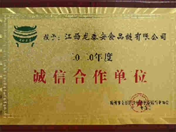 榮譽資質(zhì)