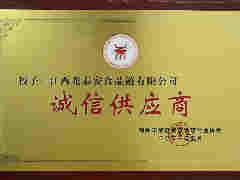 榮譽資質(zhì)