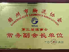 榮譽資質(zhì)
