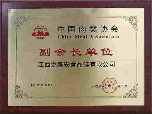 榮譽資質(zhì)