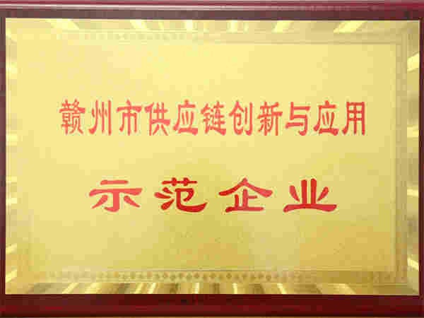 榮譽資質(zhì)