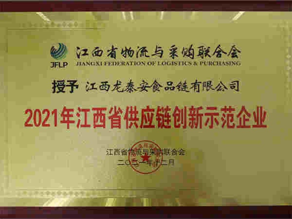 榮譽資質(zhì)