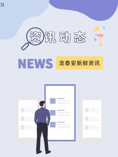 【L.T.A NEWS】區委書記何善錦一行蒞臨龍泰安園區考察調研